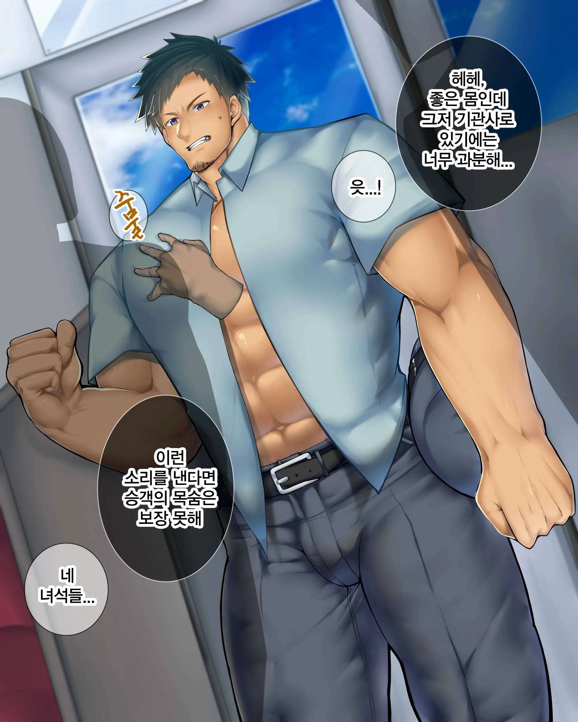 Dougan Seinen Densha Nai Fuck | 동안 청년 전차 안 섹스
